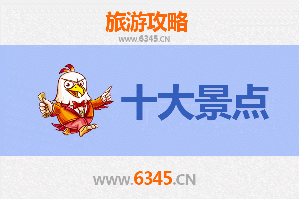 崇左龙州旅游景点大全：探秘边关风情与自然奇观