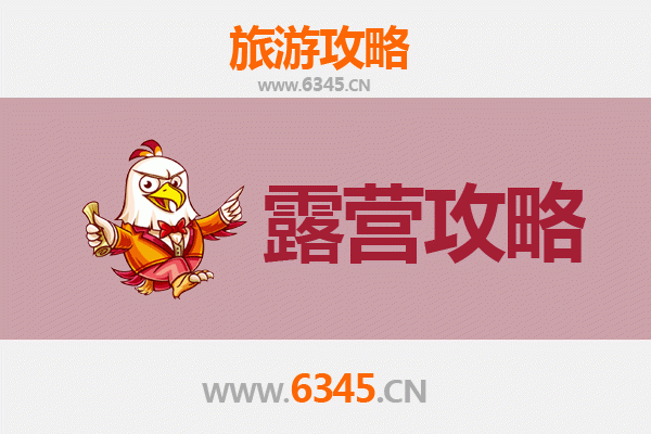 崇左龙州周边露营胜地全攻略：探索自然与边境风情