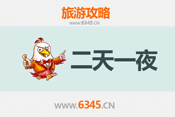国庆崇左龙州周边两天游攻略：边关风情与自然奇观