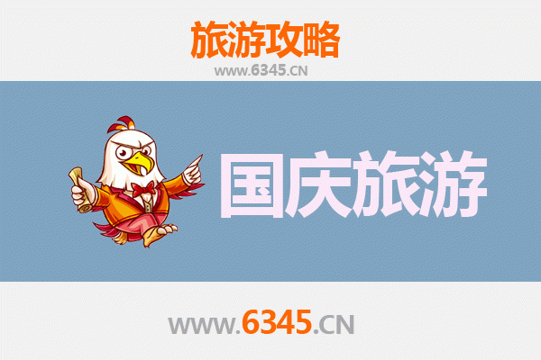 国庆避开人潮，探秘崇左龙州小众秘境